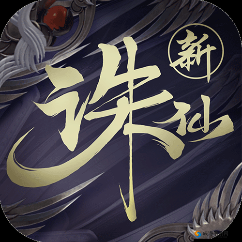诛仙手游新资料片王者争锋下载安装说明及玩法革命预测