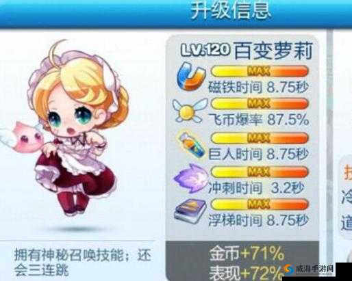 电玩萝莉VS女警小兔，天天酷跑高分角色大比拼
