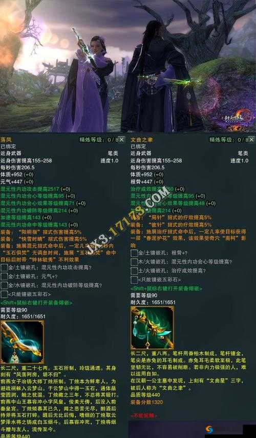剑侠情缘手游90级介绍及90级活动技能介绍