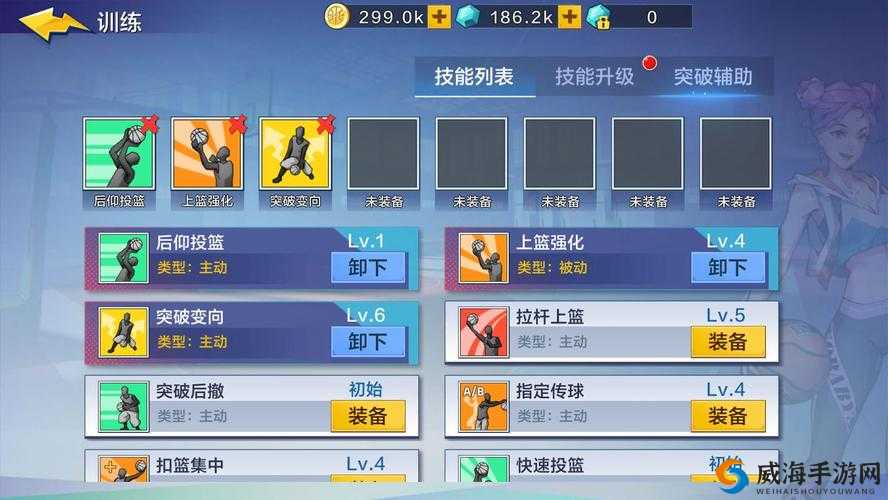 街头篮球手游SF技能几级解锁，SF小前锋技能解锁等级全攻略
