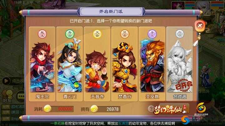 梦幻诛仙手游门派挑战星期几开启？门派挑战玩法介绍及未来玩法革命预测