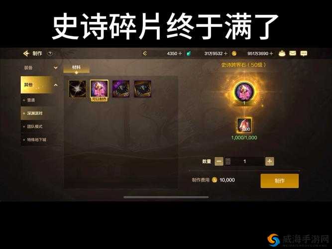 DNF手游史诗碎片怎么获得，史诗碎片获得方法介绍
