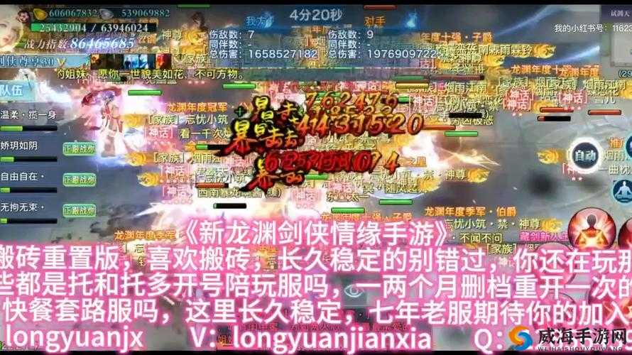 剑侠情缘手游有缘一线牵活动攻略，深度解析与实战技巧