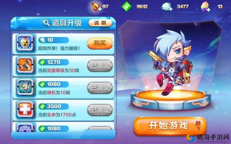 天天酷跑酷飞大冒险第九关怎么通关 通关攻略介绍