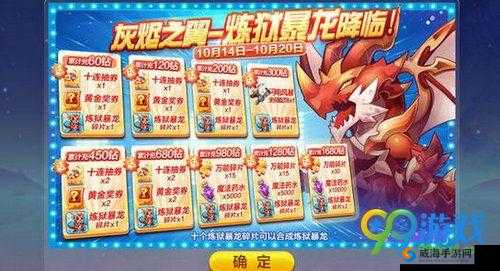 天天酷跑始祖牦牛和炼狱暴龙哪个好？动物系坐骑对比演变史专题