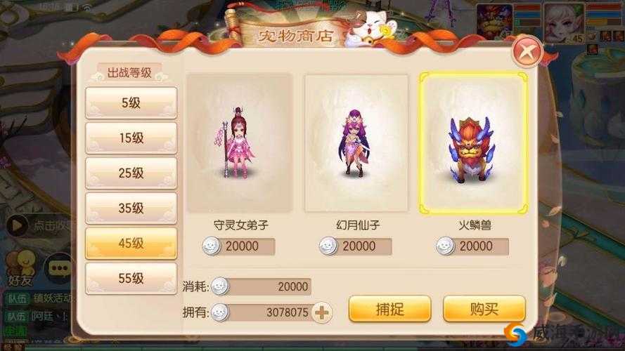 梦幻诛仙手游火麟兽怎么加点 火麟兽加点推荐