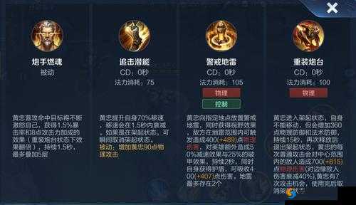 王者荣耀黄忠技能解析与团战打法攻略