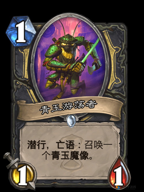 炉石传说青玉游荡者怎么样?新卡青玉游荡者图鉴及玩法革命预测
