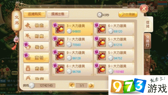 梦幻诛仙手游还魂秘术怎么做，还魂秘术活动深度攻略