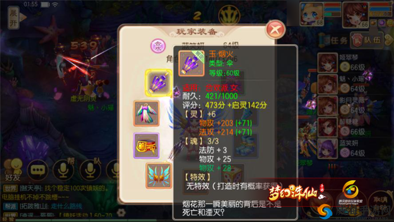 梦幻诛仙手游武器怎么修理省钱，武器修理省钱技巧全解析