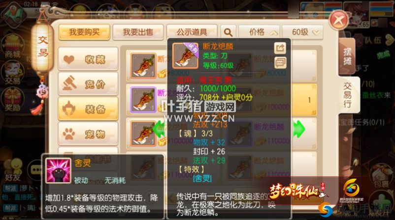 梦幻诛仙手游装备耐久度与武器修理深度解析