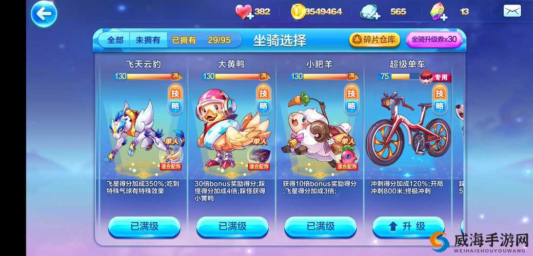 天天酷跑始祖牦牛值得兑换吗?始祖牦牛兑换攻略及其演变史专题