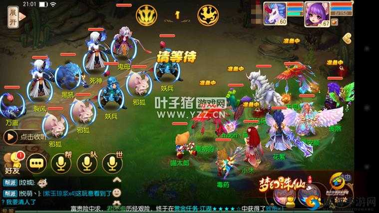 梦幻诛仙手游妖兽突袭怎么打，妖兽突袭打法技巧攻略