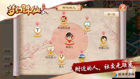 梦幻诛仙手游好友屏蔽与好友系统解析