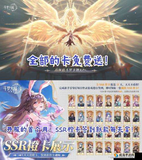 斗罗大陆(神界传说)礼包有哪些?礼包码领取大全的演变史专题