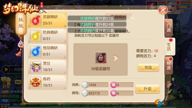 梦幻诛仙手游聊天屏蔽设置介绍及玩法革命预测