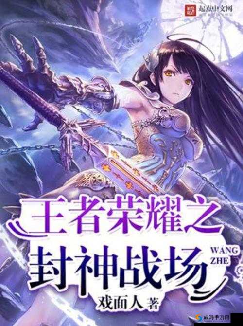 王者荣耀封神战争结局介绍,封神战争结局怎么样