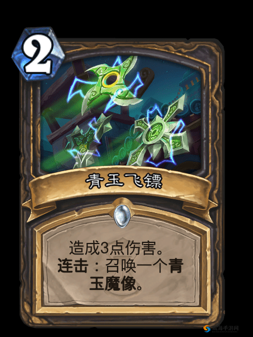 炉石传说青玉飞镖怎么样？新卡青玉飞镖图鉴介绍