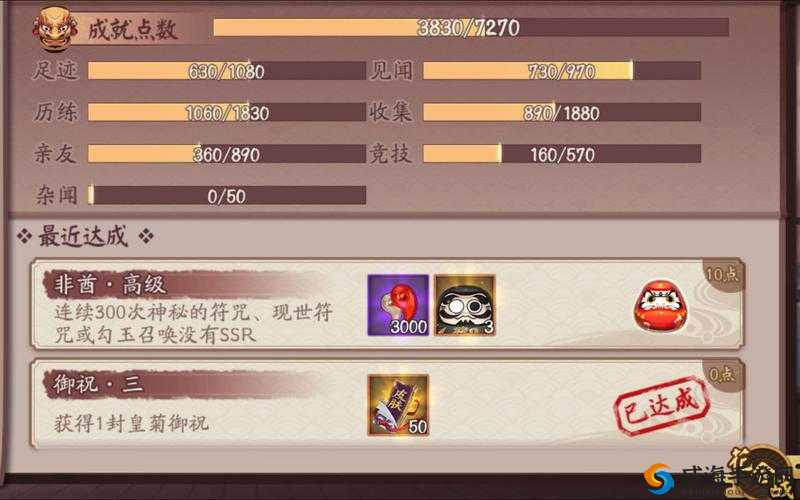 阴阳师非酋成就介绍与非酋成就怎么拿