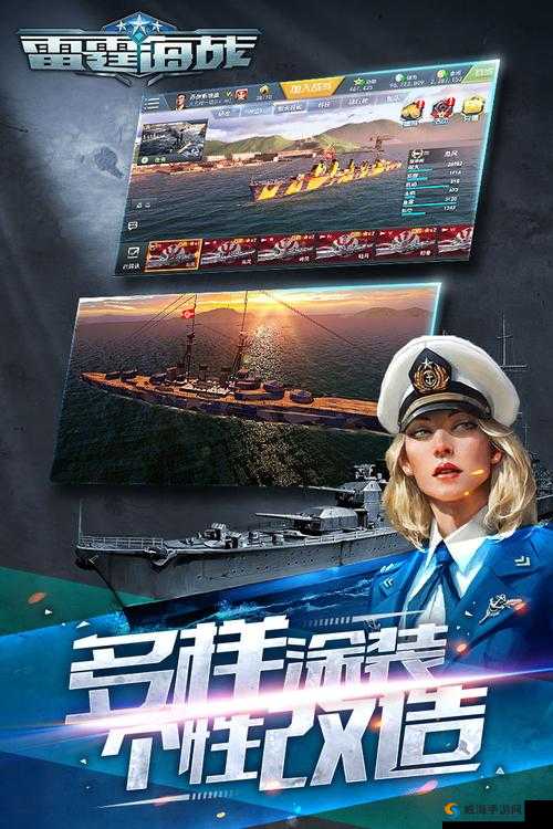 雷霆海战礼包领取全攻略，解锁你的海上霸业