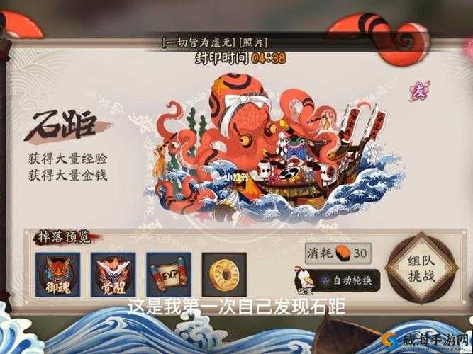 阴阳师石距深度解析，位置、出现机制与实战攻略