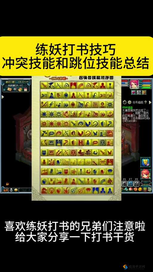 梦幻诛仙手游虎人战士打书攻略与技巧