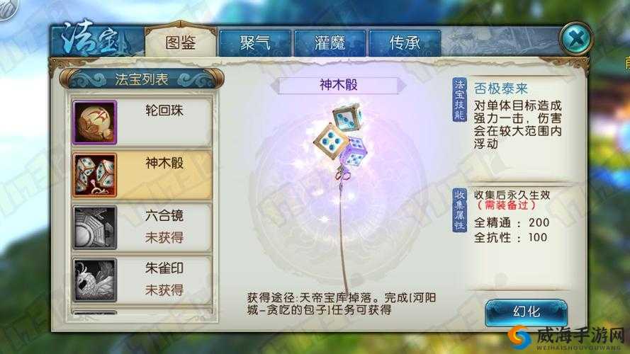 诛仙手游神木骰怎么获得 神木骰获得方法一览
