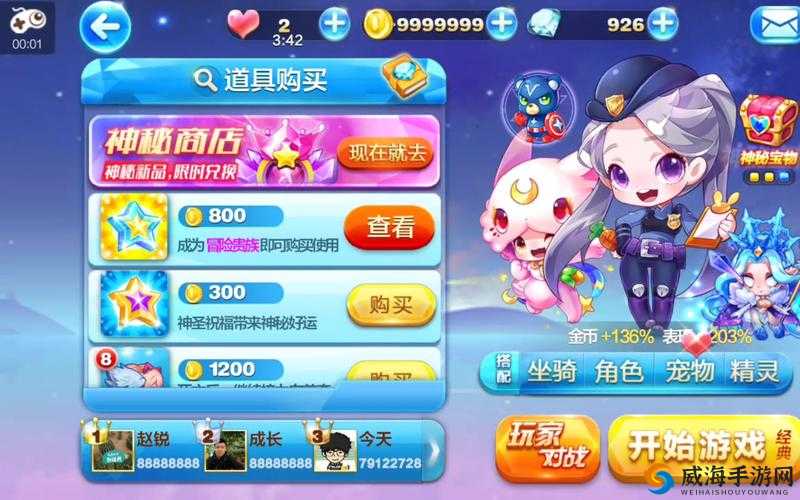 天天酷跑小小兔高分搭配与获得高分的演变史专题