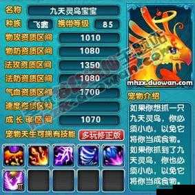 梦幻诛仙手游九天灵鸟怎么打书 九天灵鸟打书攻略