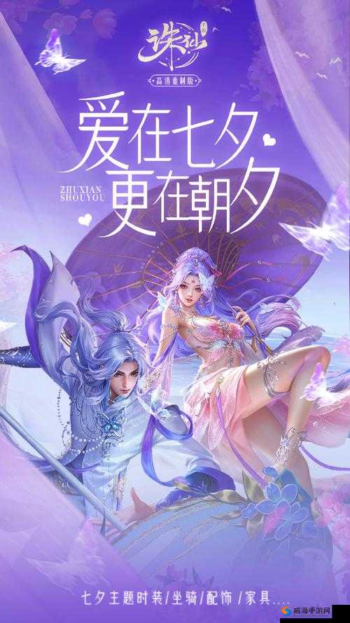 梦幻诛仙手游，解锁浪漫婚姻，携手共赴仙侠之旅