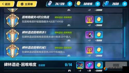 崩坏3碑林遗迹困难机械1攻略，机械速刷方法详解