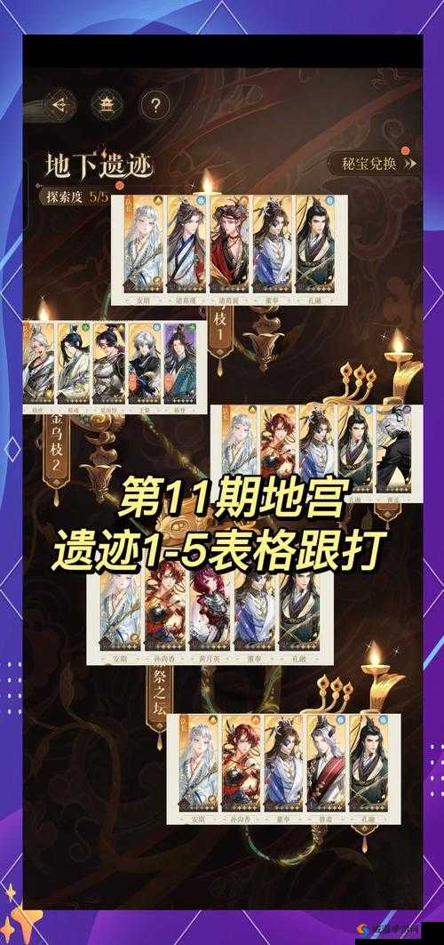 崩坏3碑林遗迹5-1通关攻略，碑林遗迹5-1怎么打