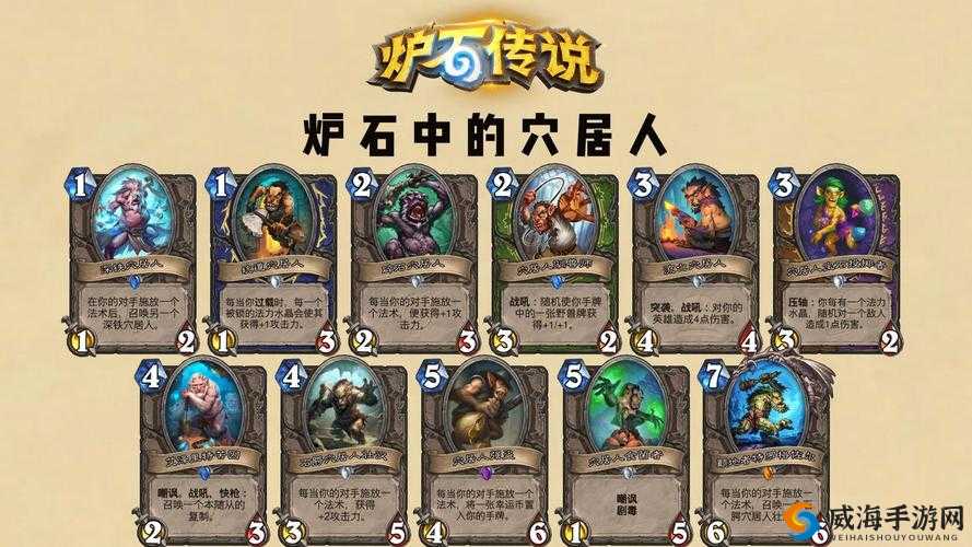 炉石传说穴居人恶魔怎么样？加基森穴居人恶魔图鉴及未来玩法革命预测