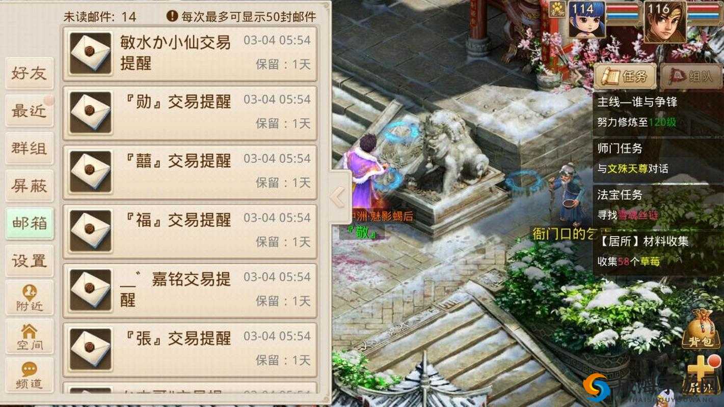 问道手游无量心经的深度解析与高效利用