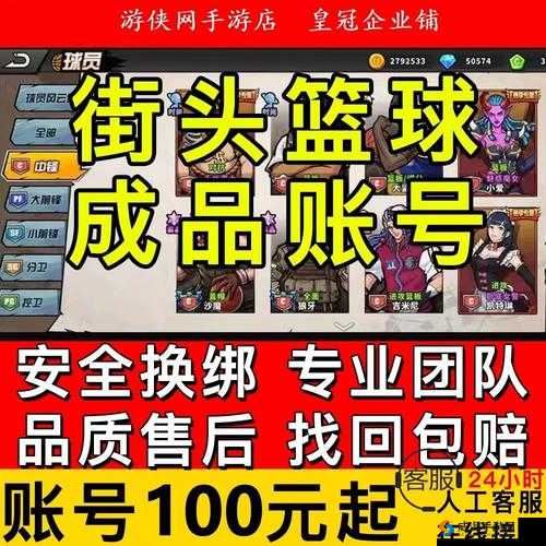街头篮球手游十连抽技巧介绍，十连抽怎么抽到好东西