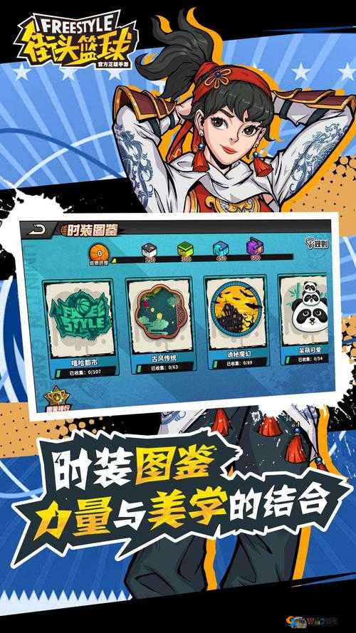 街头篮球手游请你吃火锅怎么通关？副本通关攻略深度解析