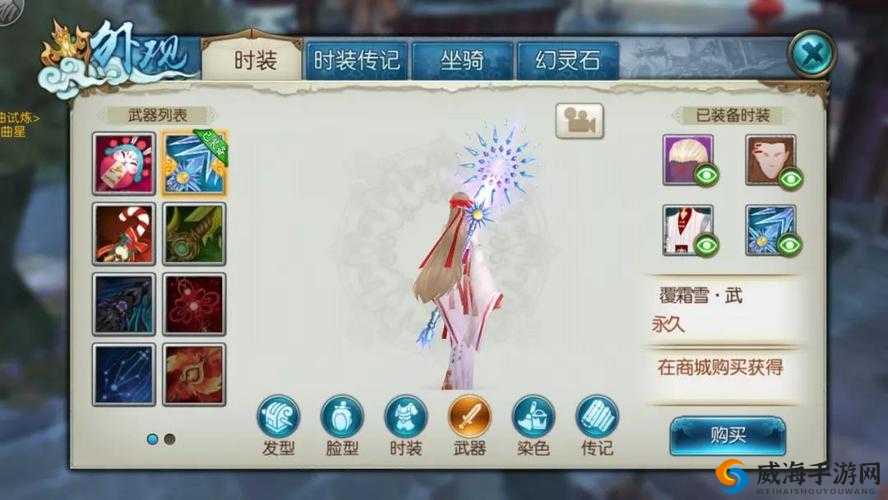 诛仙手游散仙和真仙装备哪个好？散仙真仙装备对比攻略