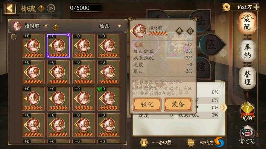 阴阳师三味在哪?御魂三味技能属性图鉴深度解析
