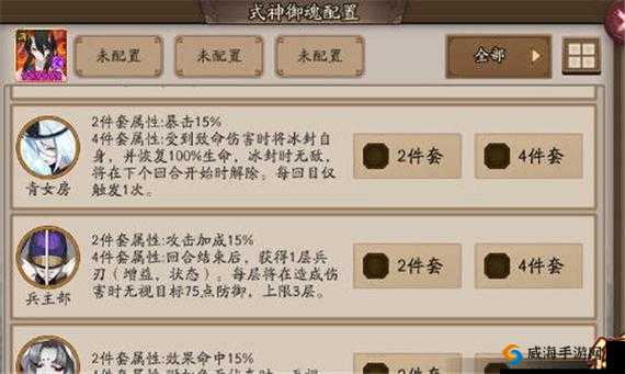 阴阳师手游树妖御魂全攻略