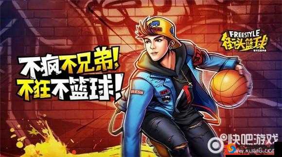 街头篮球手游晗晗，抢断高手的闪耀魅力