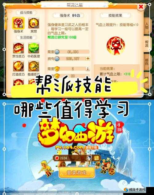 梦幻诛仙手游帮派职位晋升与帮派职位晋升技巧
