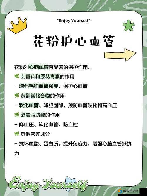 诛仙手游驻颜花粉有什么用？驻颜花粉用法解析