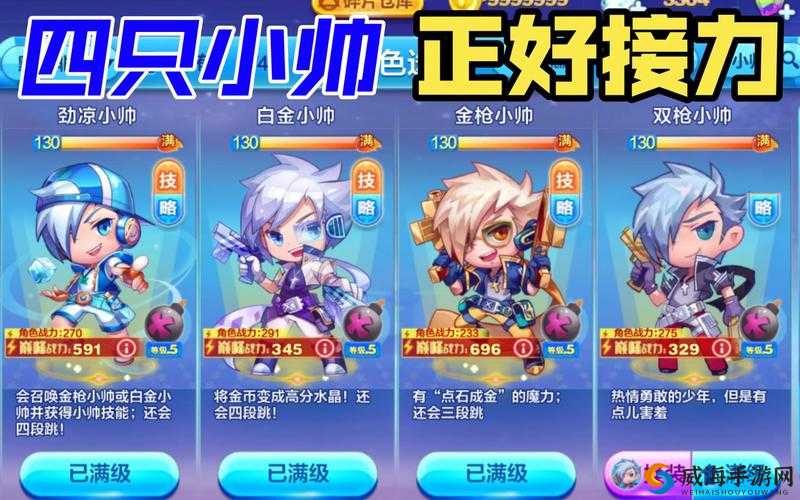 天天酷跑小帅礼品屋的商品介绍及其资源管理艺术