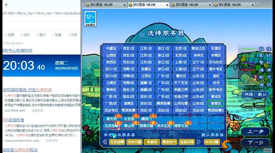梦幻诛仙手游卡顿怎么办？卡顿修复办法一览
