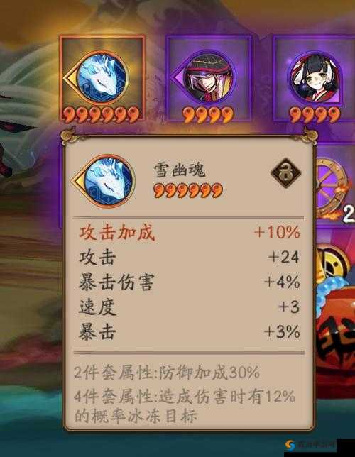 阴阳师雪幽魂怎么获得？御魂雪幽魂属性技能图鉴详解