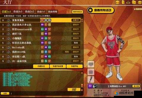 街头篮球手游SF攻略秘籍，解锁小前锋的全能风采