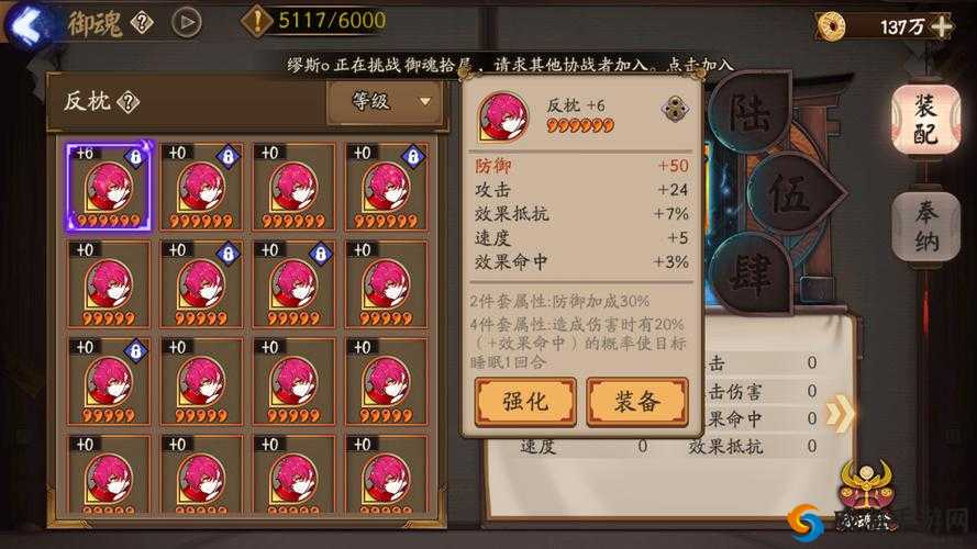 阴阳师反枕掉落地点与属性技能全揭秘