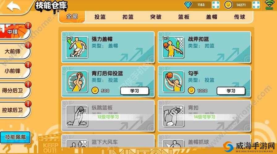 街头篮球手游中锋攻略汇总 C位攻略大全