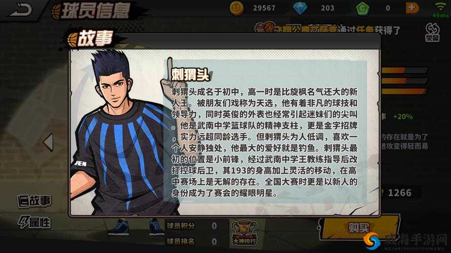 街头篮球手游PG攻略汇总,控球后卫攻略大全