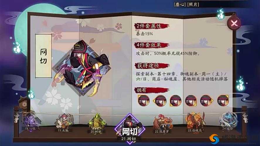 阴阳师网切哪里打？阴阳师手游御魂网切属性图鉴及玩法革命预测